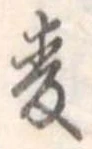 已定位未指定