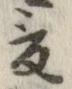 爰 위치 확인됨