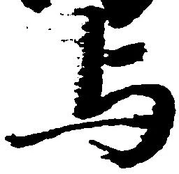 㐌定位与
