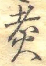 煮の位置