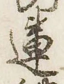 蓮 위치 확인됨