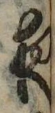 位置 確認된 夜