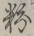 글자 粉
