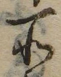 位置 確認된 所