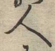 人 위치 확인됨