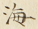 𡨸海