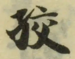 孩 위치 확인됨