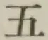 文字五