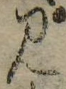 見 위치 확인됨