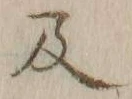 字及