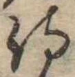 侍 위치 확인됨