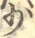 少 위치 확인됨