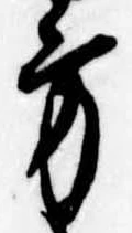 位置 確認된 方