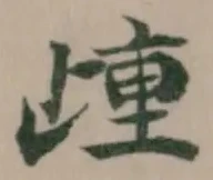 歱 위치 확인됨