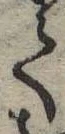𛁳 위치 확인됨