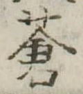 蒼 위치 확인됨