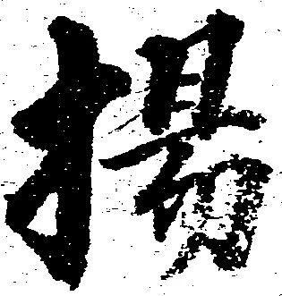 揚 위치 확인됨