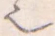 𬻿 위치 확인됨