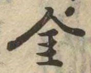 金 위치 확인됨