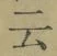 Chữ 云