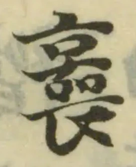 袤 위치 확인됨