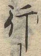行 위치 확인됨