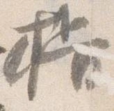 Located 揖
