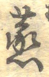 蒸 위치 확인됨