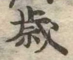歳 위치 확인됨