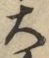 位置定マレル大