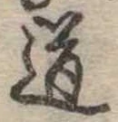 道 위치 확인됨