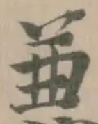 𠔥 위치 확인됨