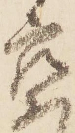 察 위치 확인됨
