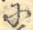 𛂋 위치 확인됨