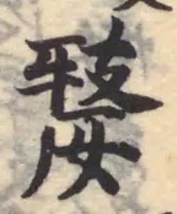 嫠 위치 확인됨