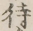 待 위치 확인됨