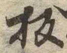板 위치 확인됨