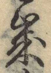 글자 歳