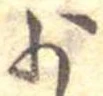 少 위치 확인됨