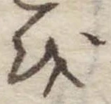 𛄚 위치 확인됨