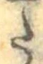 𛁠 위치 확인됨