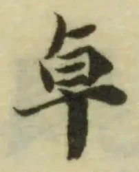 Đã định vị 卓