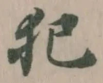 位置 確認된 犯