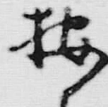 Character 按