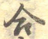 合 위치 확인됨