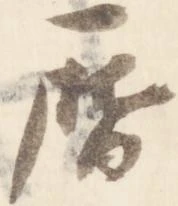 暦の位置