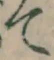 字て
