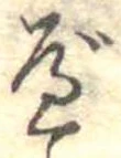 べ 위치 확인됨