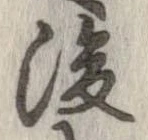 㐌定位後