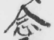 Chữ 念